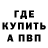 Метадон кристалл BRYAN 337