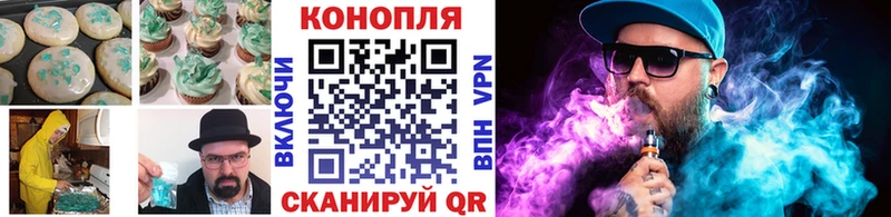 Еда ТГК конопля Щёкино