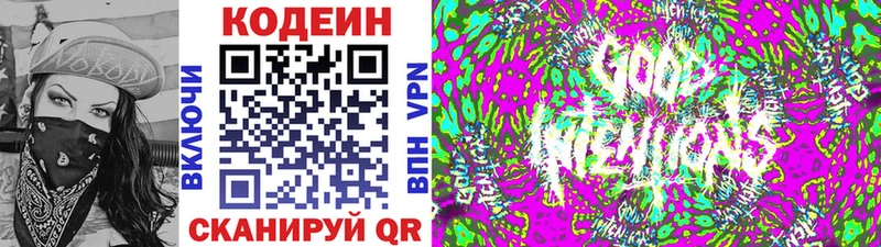 Codein Purple Drank  где купить наркотик  Щёкино 