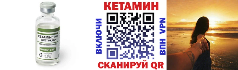 КЕТАМИН ketamine  Щёкино 