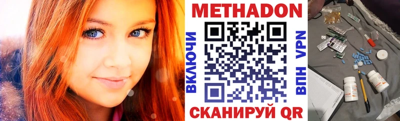 Метадон белоснежный  Щёкино 
